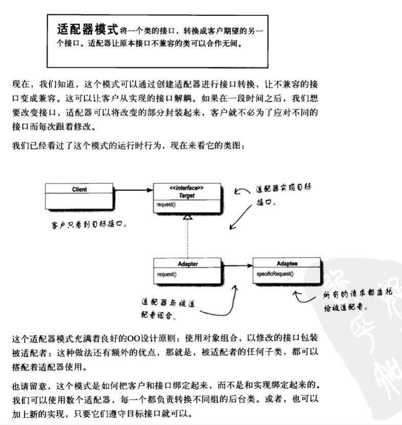 类图