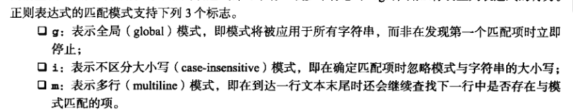 正则表达式