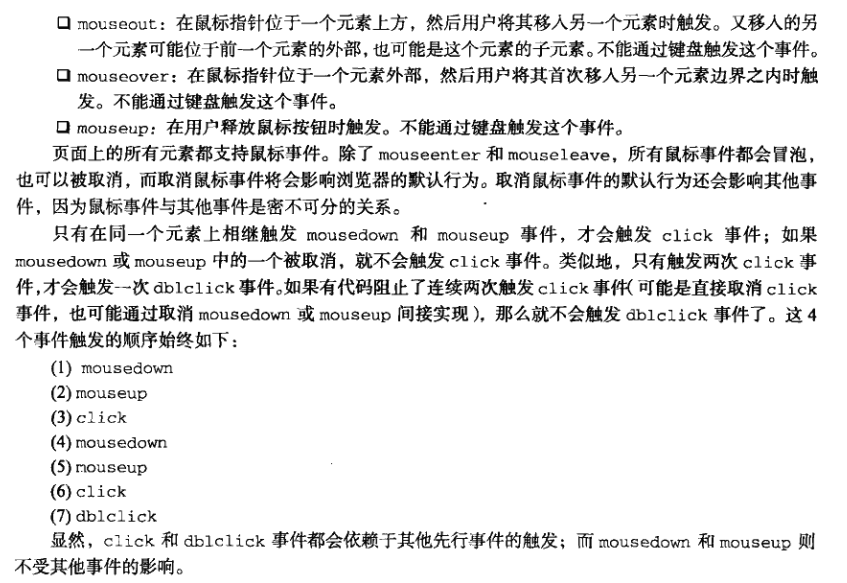 鼠标事件